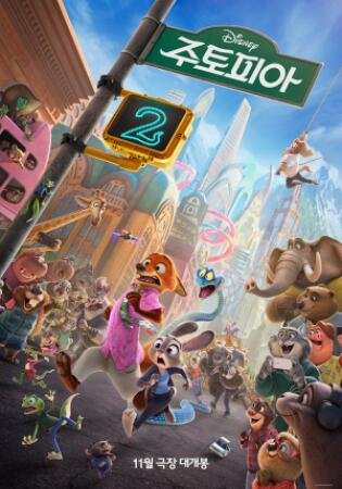 Zootopia 2